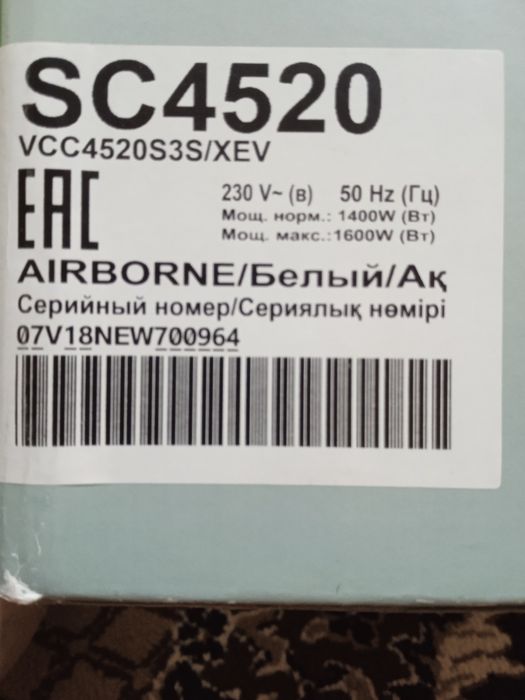 Пылесос,,Samsung".