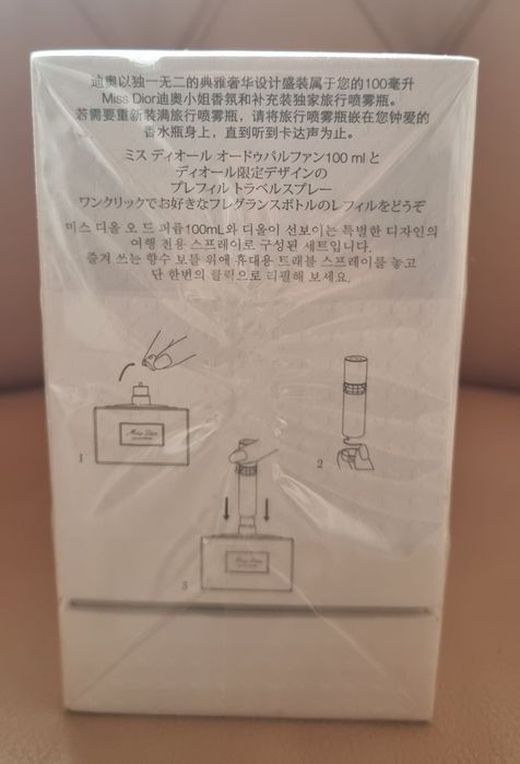 Miss Dior 2013 Eau de Parfum 100ml.+7.5 ml. Eau de Parfum