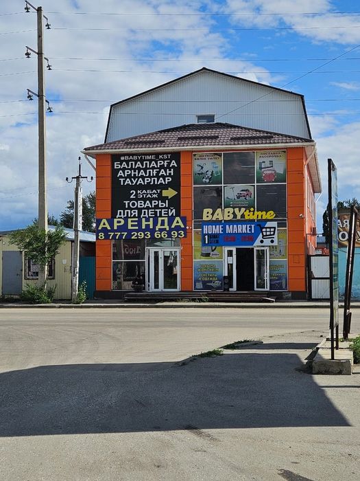 Сдам в аренду торговую площадь