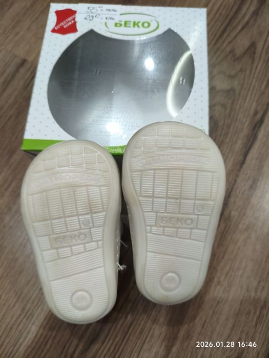 Обувки за прохождане Беко