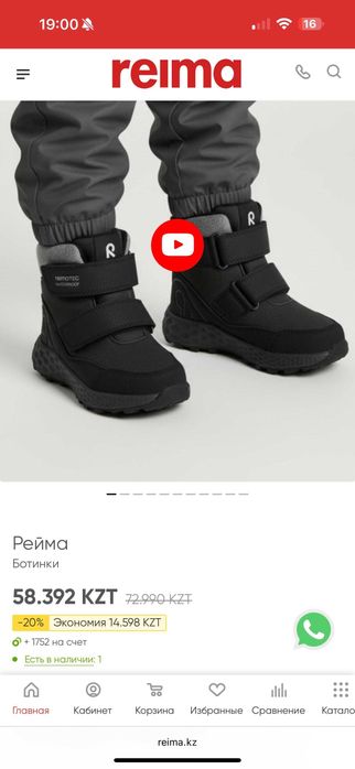 Детские зимние ботинки REIMA