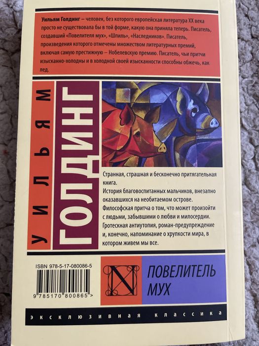 Коллекция мировой литературы