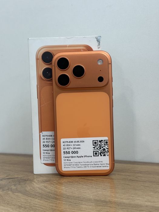 Айфон iPhone 17 Pro | 0-0-24  Рассрочка | Без % | Baitime