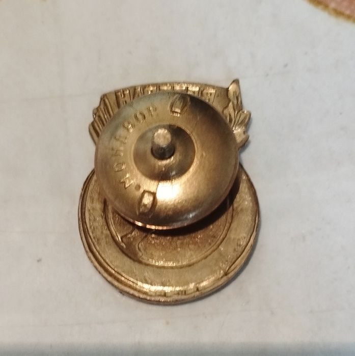 Значок мастер спорта СССР