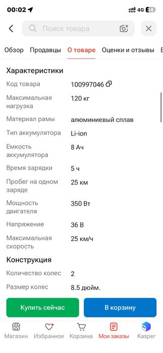 Обмен или срочноо