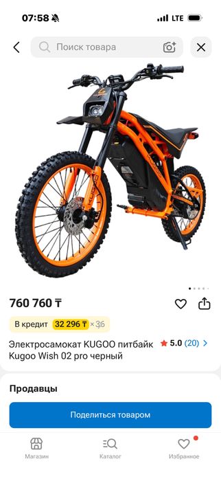 kugoo wish 02 pro электромотоцикл