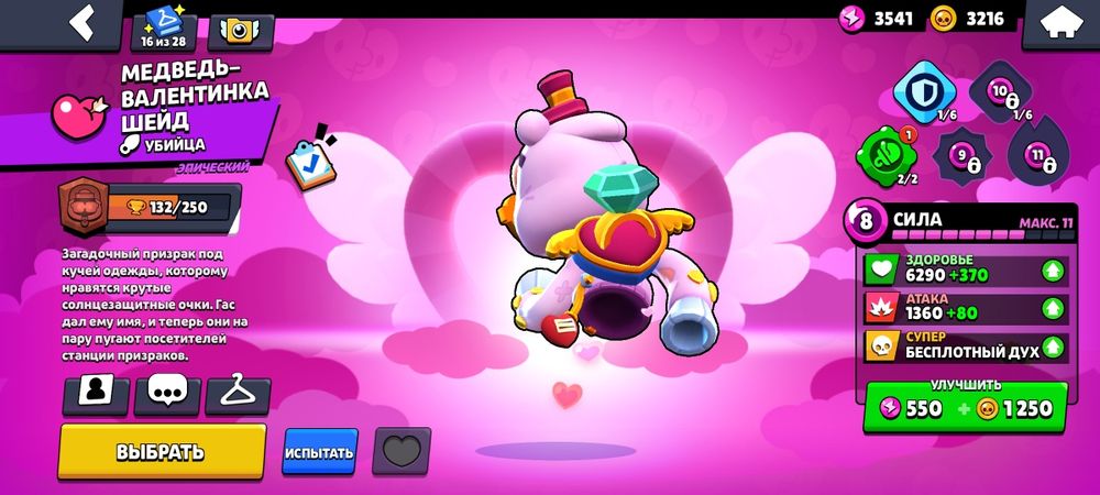 Акаунт бравл старс