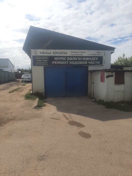 Сдам СТО в Аренду