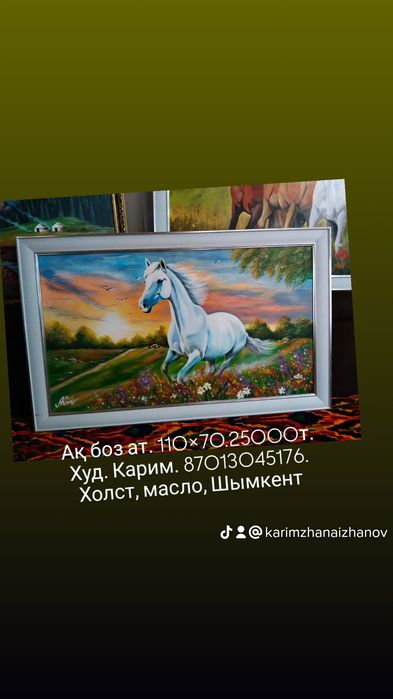 Картины картиналар