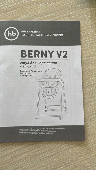 стульчик для кормления