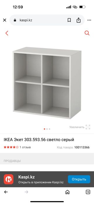 Шкаф стеллаж Икеа