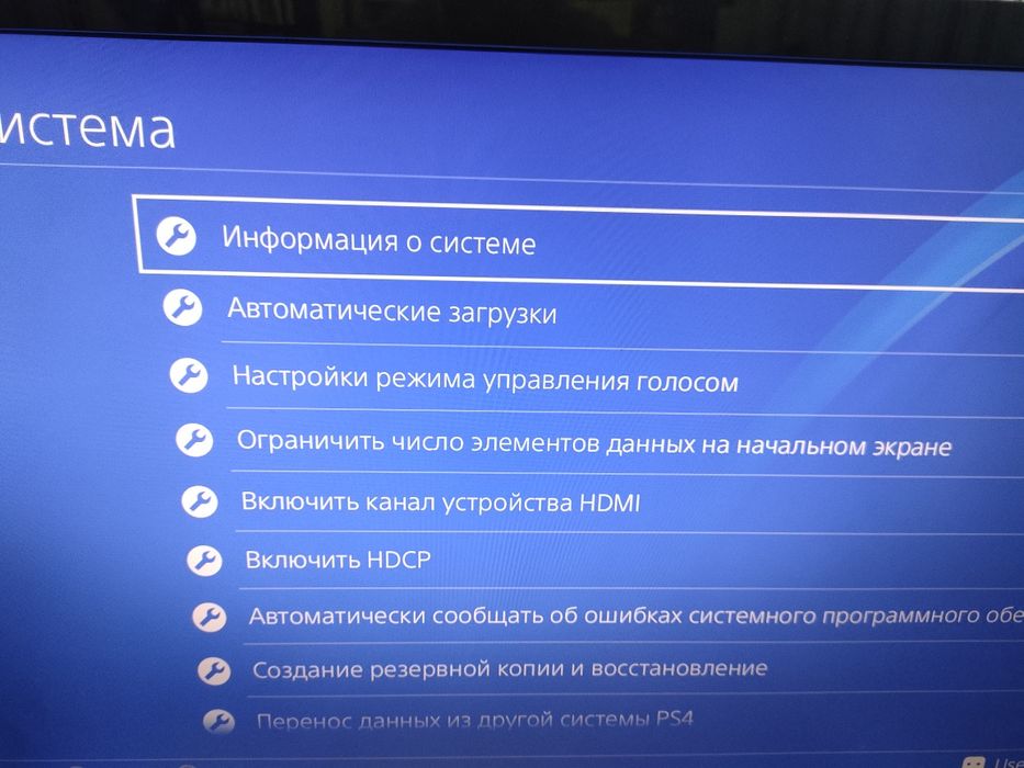 Прошивка плейстейшин 4 до 13.00