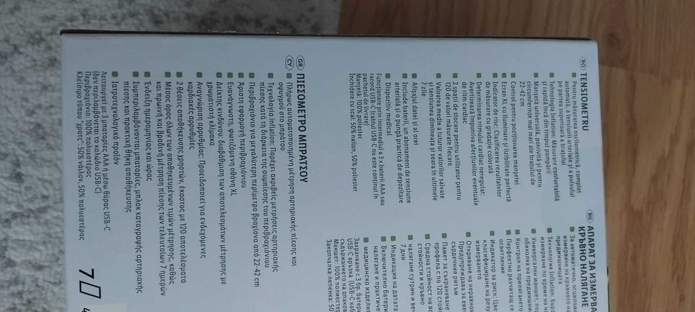 Tensiometru cu bluetooth,nou sigilat