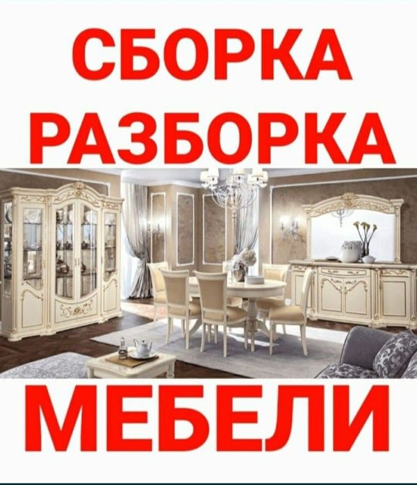 Mebelchi usta mebellarni yechamiz yig‘amiz o‘rnatamiz va ta‘mirlaymiz