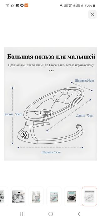 Электро качеля - шезлонг в идеале