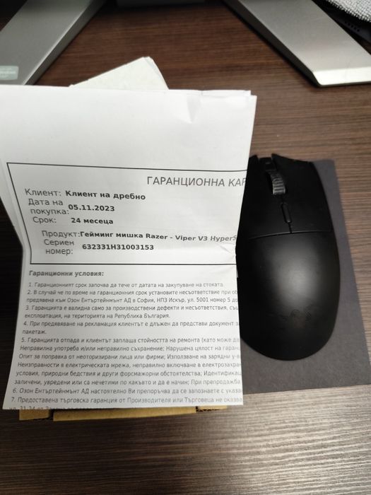 Razer Viper V3 HyperSpeed – запазена, без USB донгъл