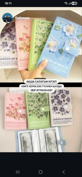 Книга для деньги