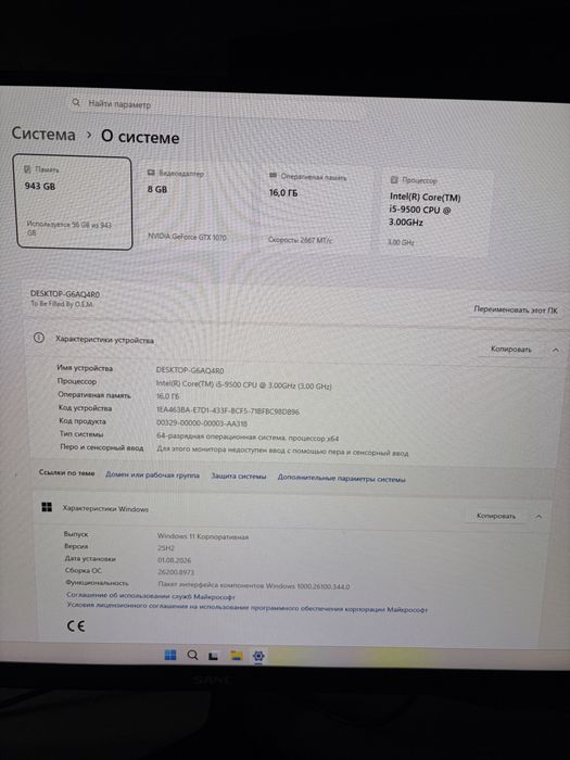 Процессор i5-9500