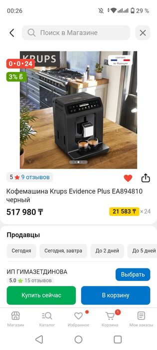 Кофе машина Krups Evidence Plus EA894810