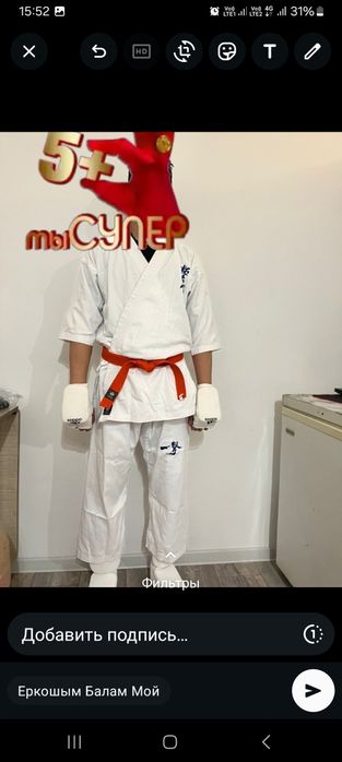 Кимано для каратэ!