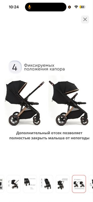 Прогулочная коляска
