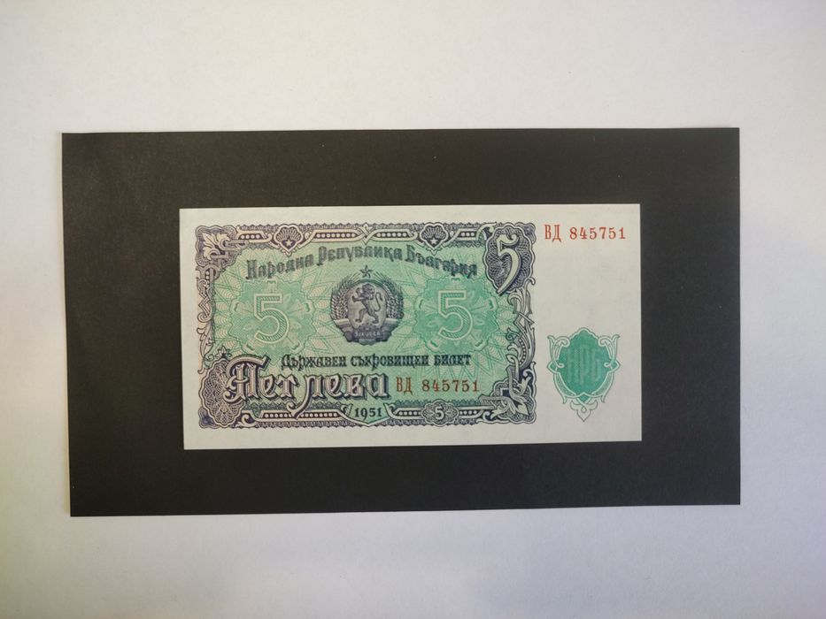3лв 1951, 5 лв 1951, 10лв 1951, 25лв 1951, 50лв 1951, 100лв 1951
