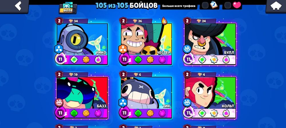 Brawl Stars аккаунт сатылады.