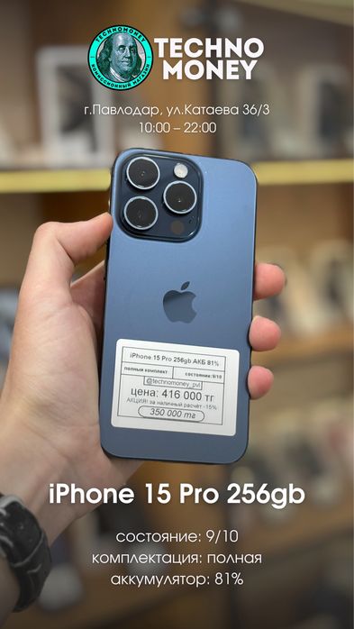 iPhone 15 Pro | Рассрочка | Гарантия