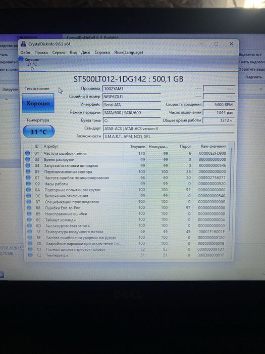 Жесткий диск для ноутбука 500Gb