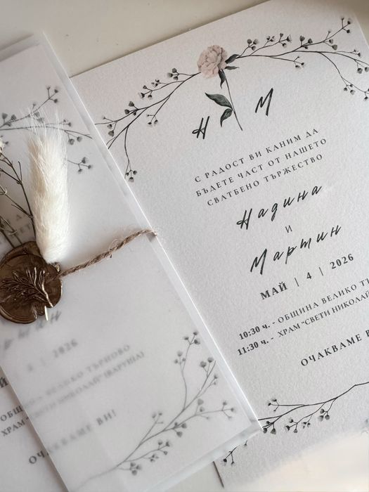 Изработка на сватбени покани, бутониери, сватбени подаръци