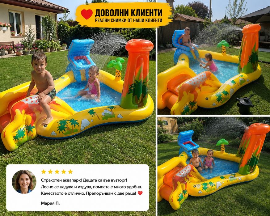 Аквапарк с помпа