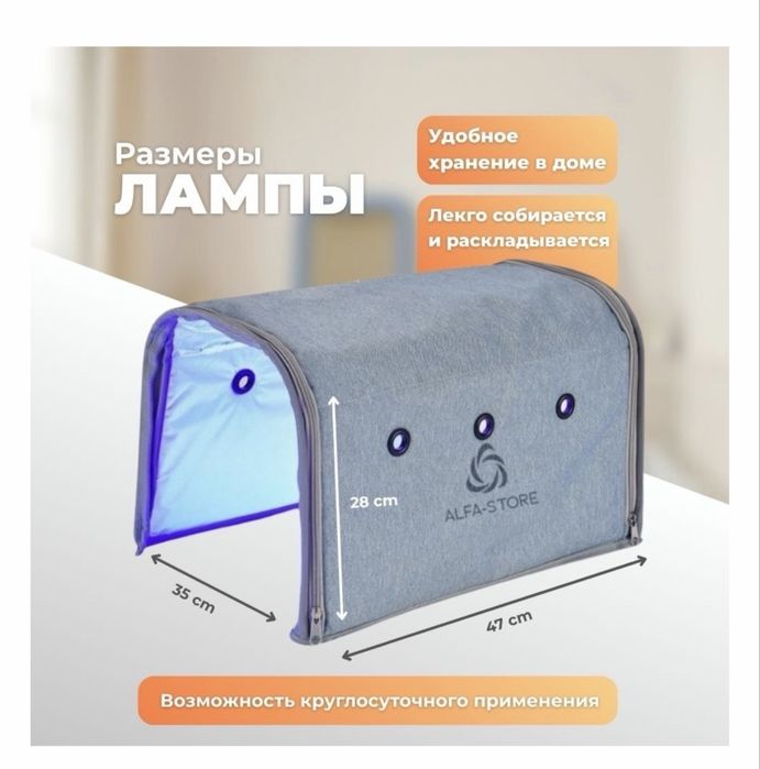 Лампа от желтухи