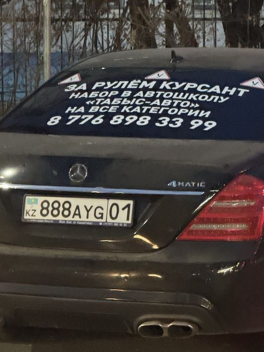 Инструктор по вождению