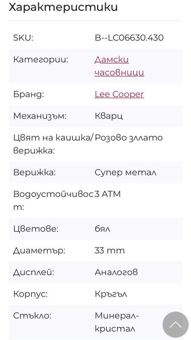Дамски часовник Lee Cooper