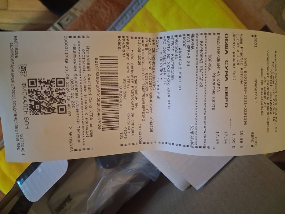 Продавам керамичен котлон .