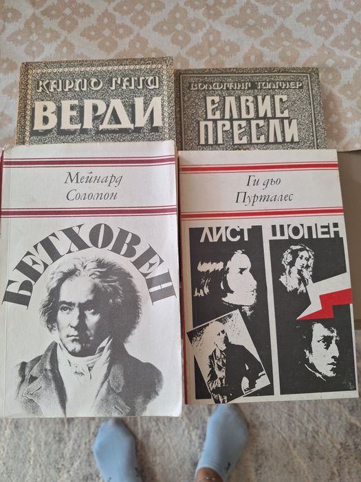 Музикална поредица книги