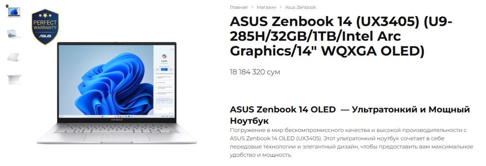 [OPENBOX] ASUS Zenbook UX3405C U9-285H/32GB/1TB