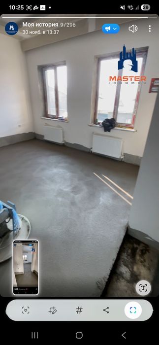 Styashka |стяшка| стяжка| сухой| качество|quruq pol