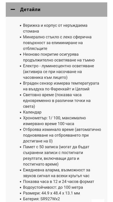 Мъжки часовник Casio