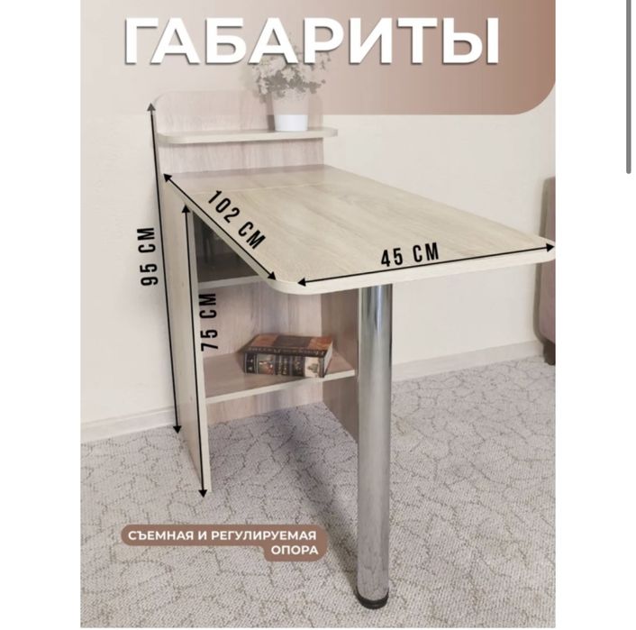 Маникюрный стол