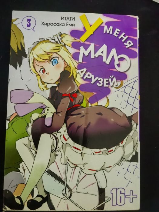 Книги у меня мало друзей