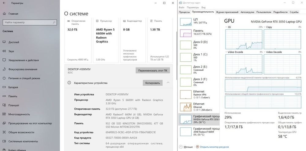 Игровой ноутбук Lenovo