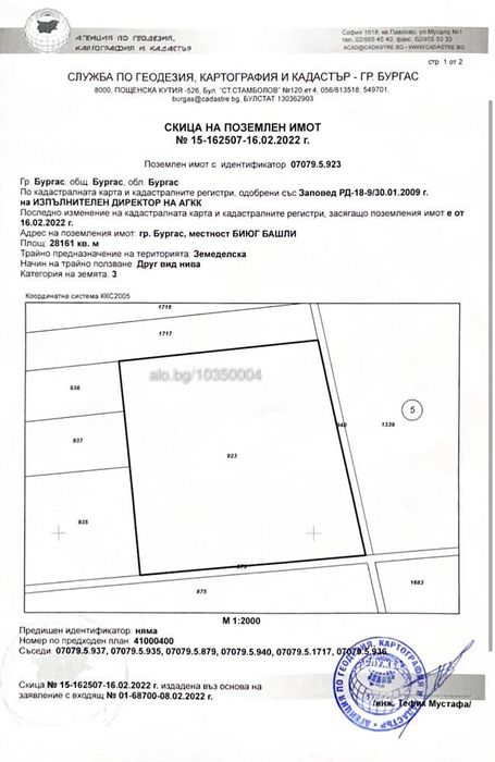 Продава се Парцел в Бургас, Възраждане - 28161 кв.м за 12 €/кв.м - Снимка #3