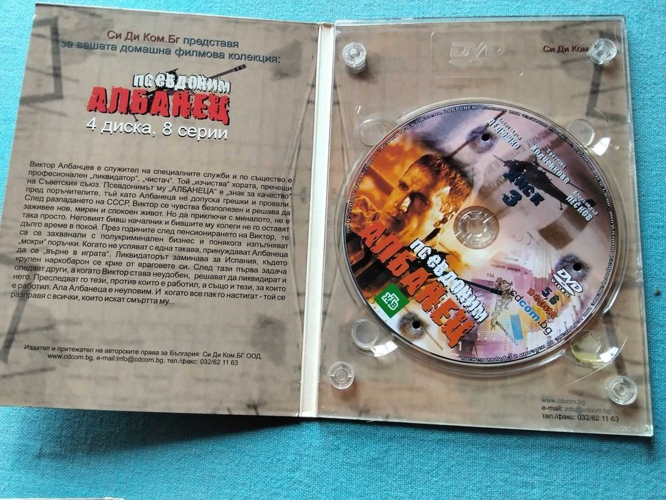 страхотен оригинален преведен на български DVD руски  мафиотски филм в 4части
