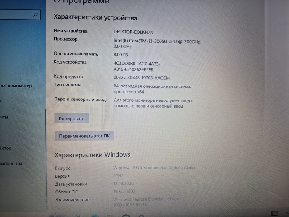 Продам ноутбук hp