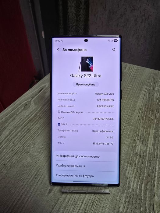 Samsung Galaxy S22 Ultra 5G 12/256 GB