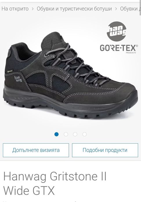 Han Wag -Gore-tex+ Мъжки обувки