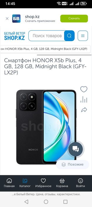 Продам телефон недорого