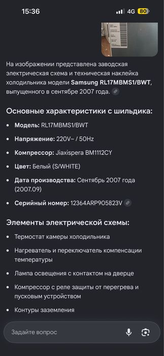 Холодильник модели Samsung RL17MBMS1/BWT б/у