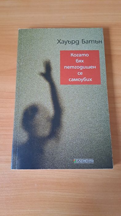 Различни видове книги